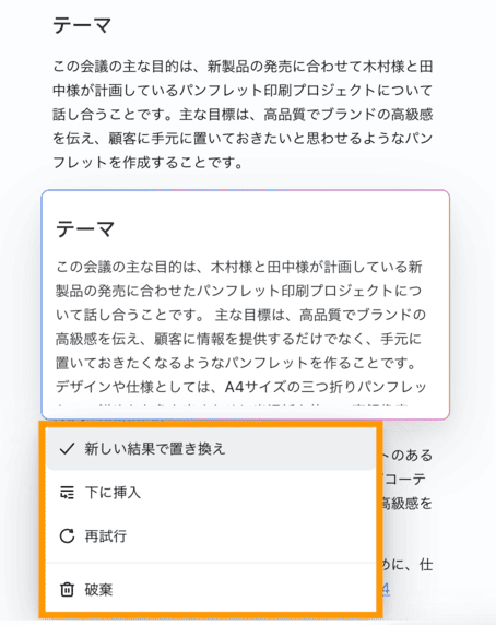 ai-summary-modification-jp-02.png