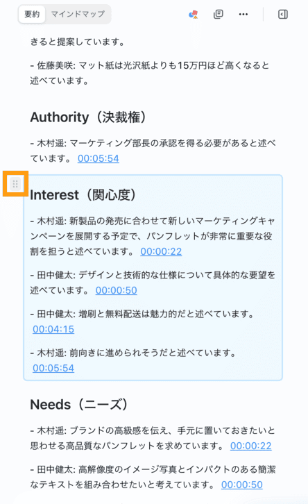 ai-summary-modification-jp-10.png