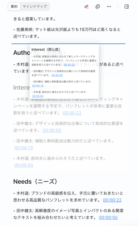 ai-summary-modification-jp-11.png