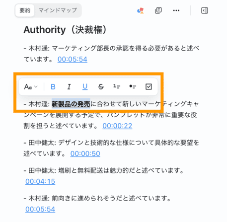 ai-summary-modification-jp-08.png