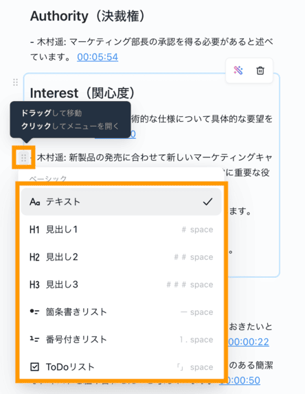 ai-summary-modification-jp-09.png