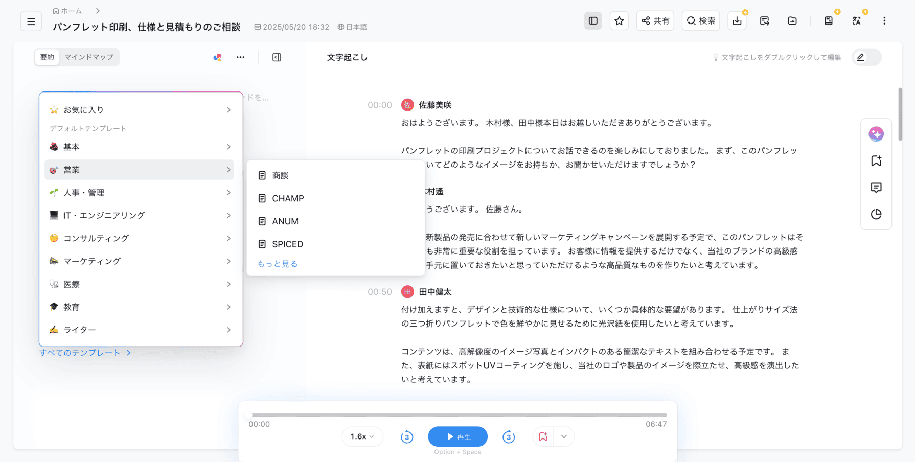 AI-summary-web-jp-03.png