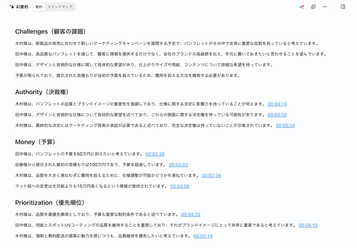 AI-summary-web-jp-04.png