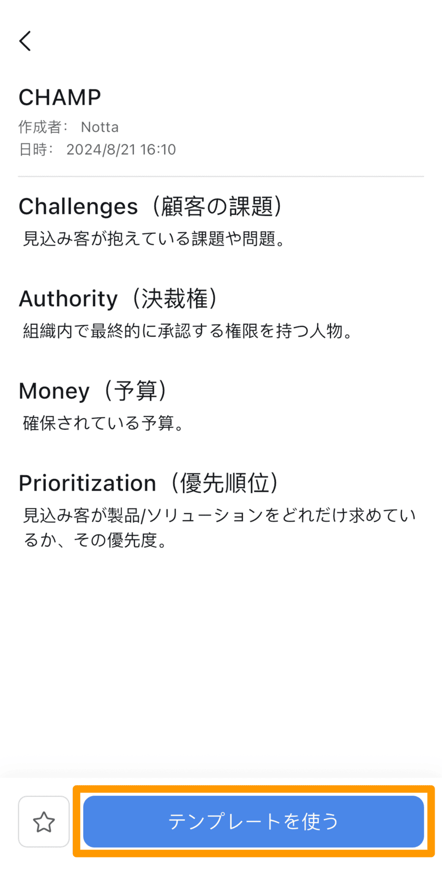 AI-summary-app-jp-04.png