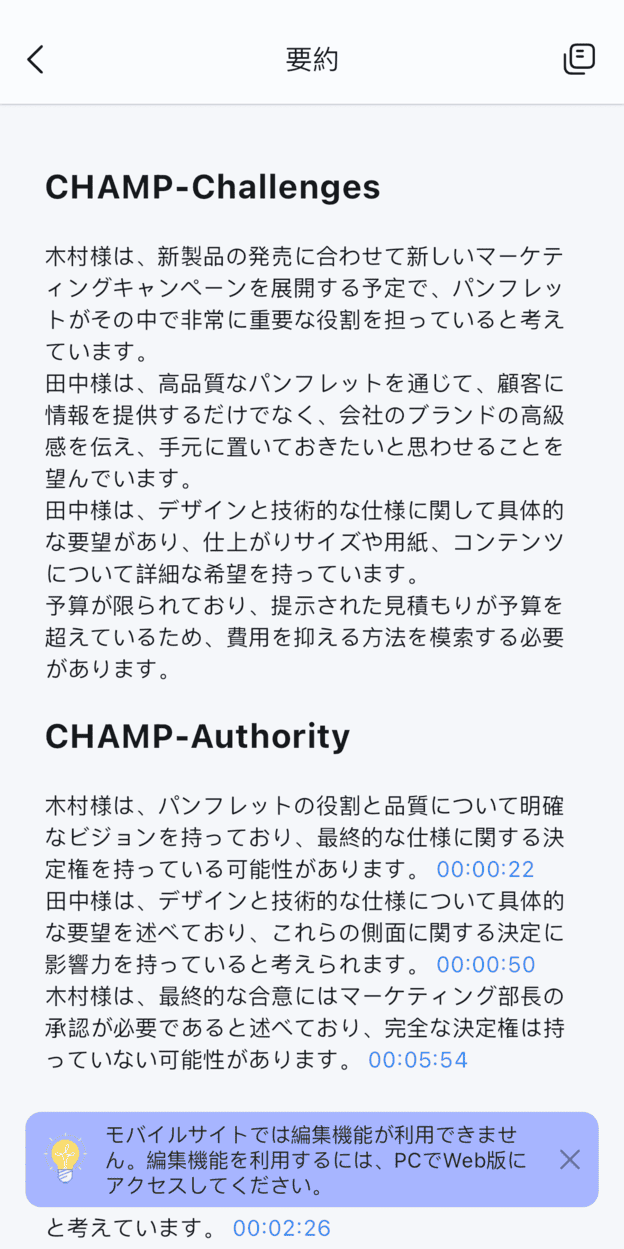 AI-summary-app-jp-05.png