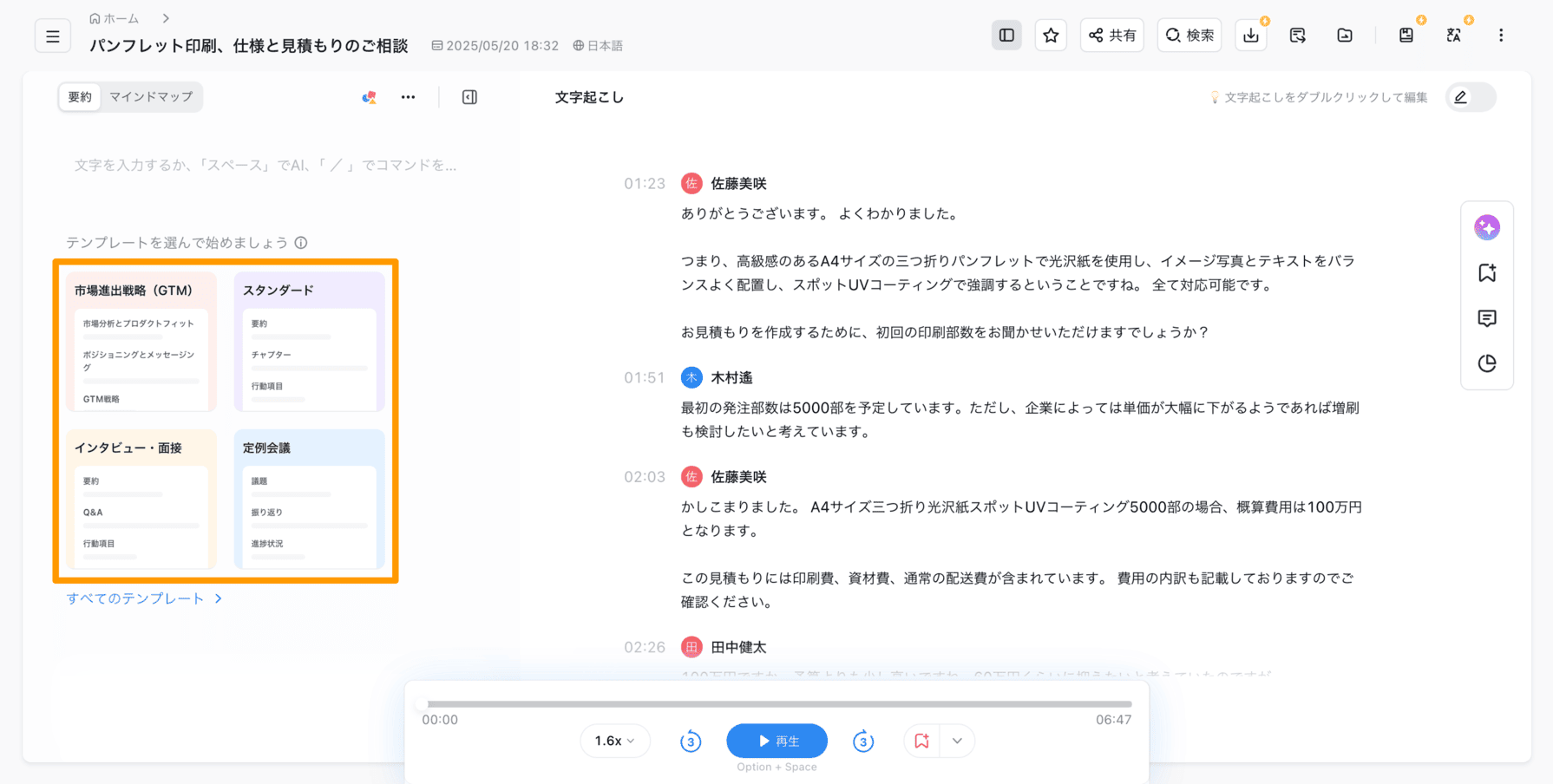 AI-summary-web-jp-01 copy.png