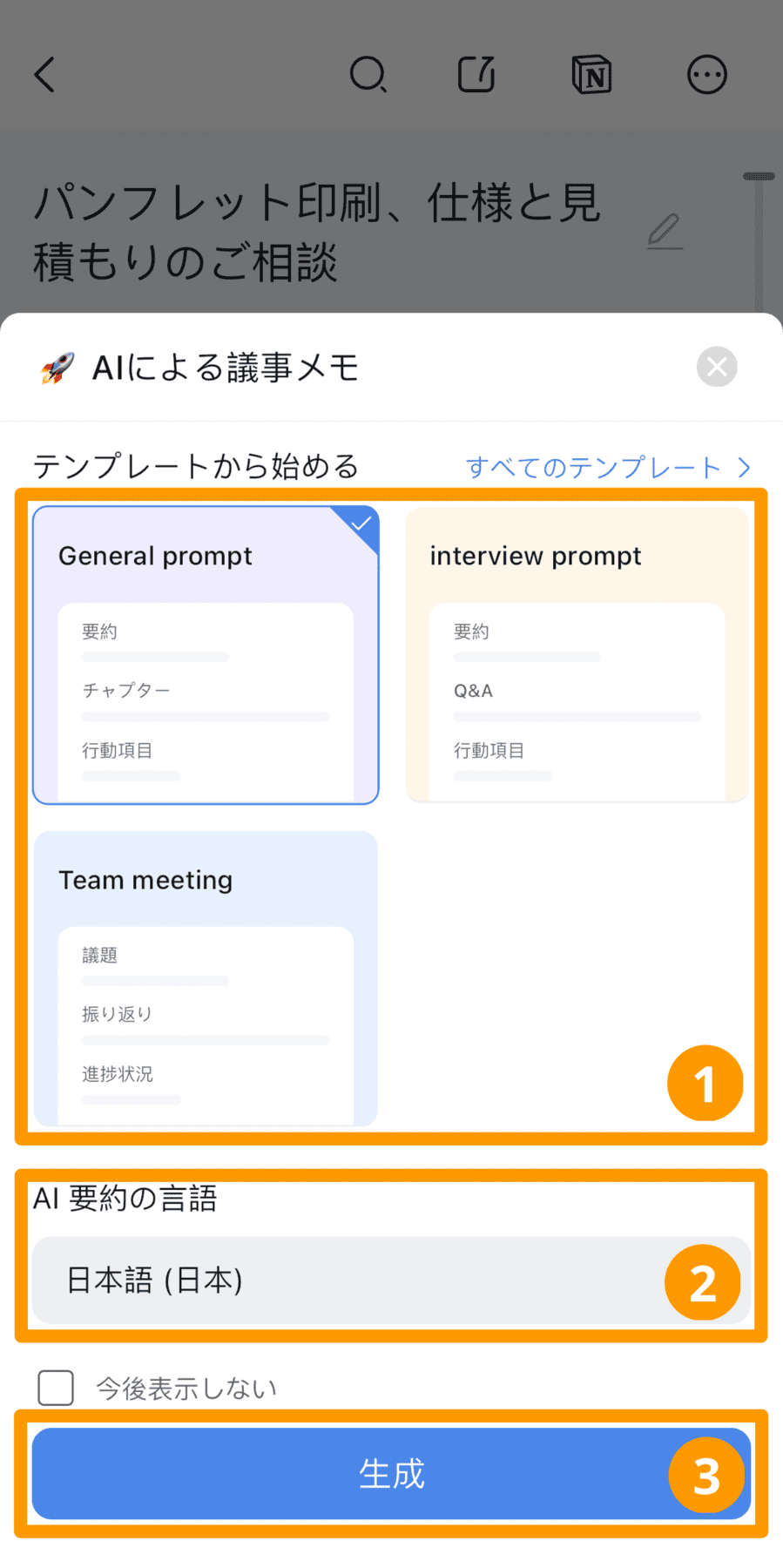 AI-summary-app-jp-02 copy.png