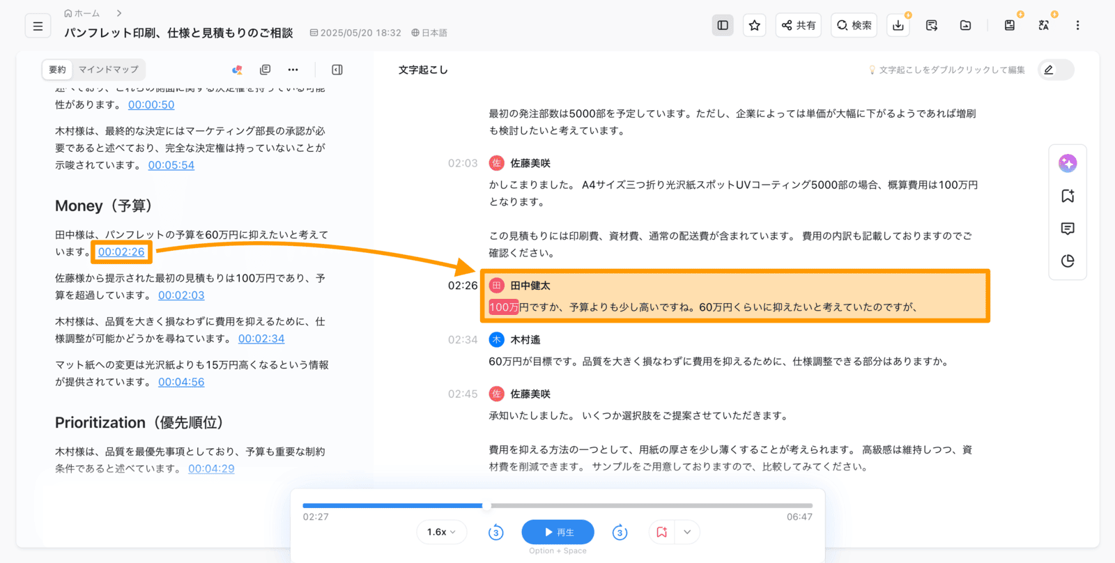 AI-summary-web-jp-05.png