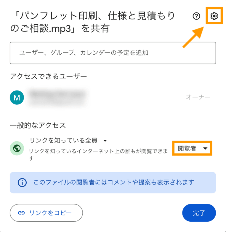 google-drive-upload-jp-03.png