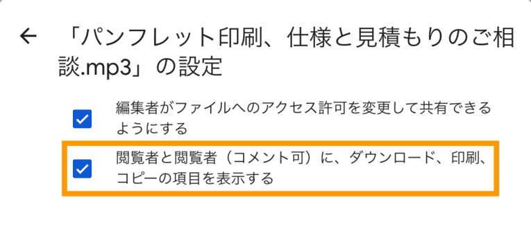 google-drive-upload-jp-04.png
