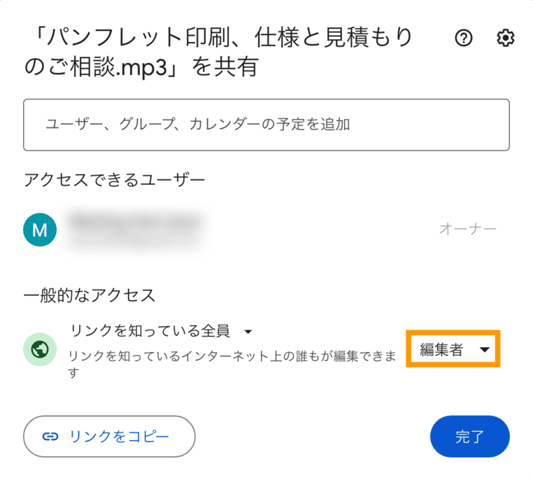 google-drive-upload-jp-02.png