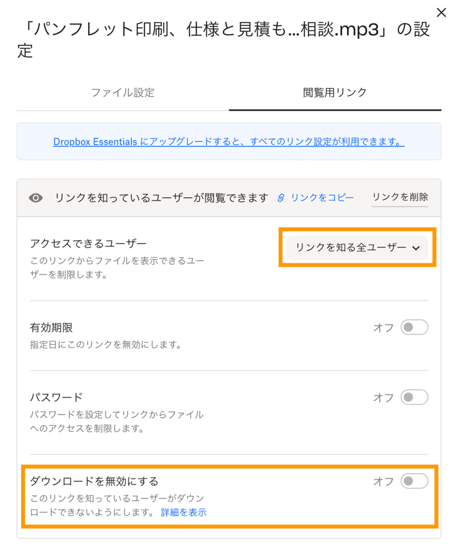 dropbox-upload-jp-04.png