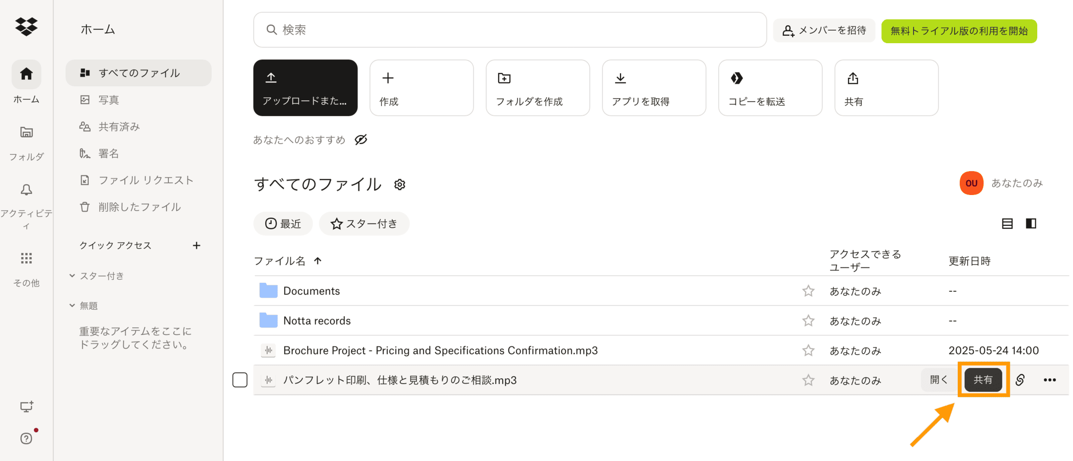 dropbox-upload-jp-01.png