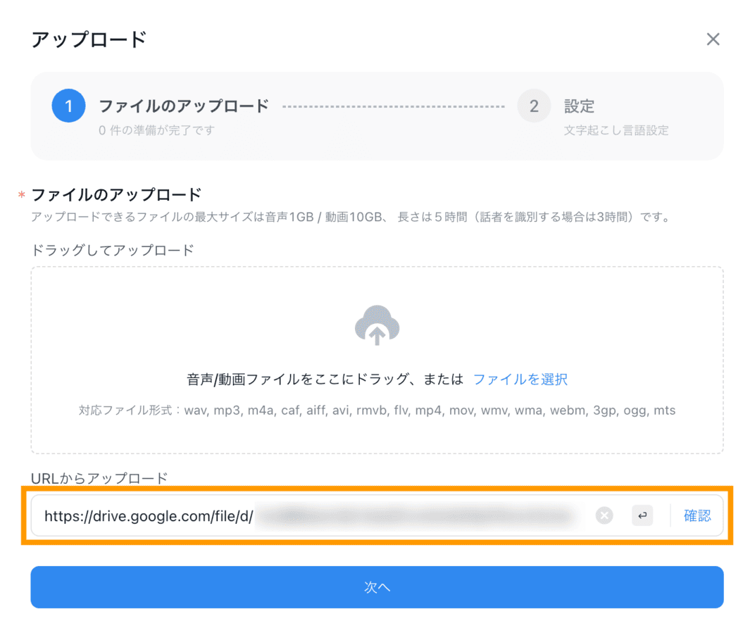 google-drive-upload-jp-05.png