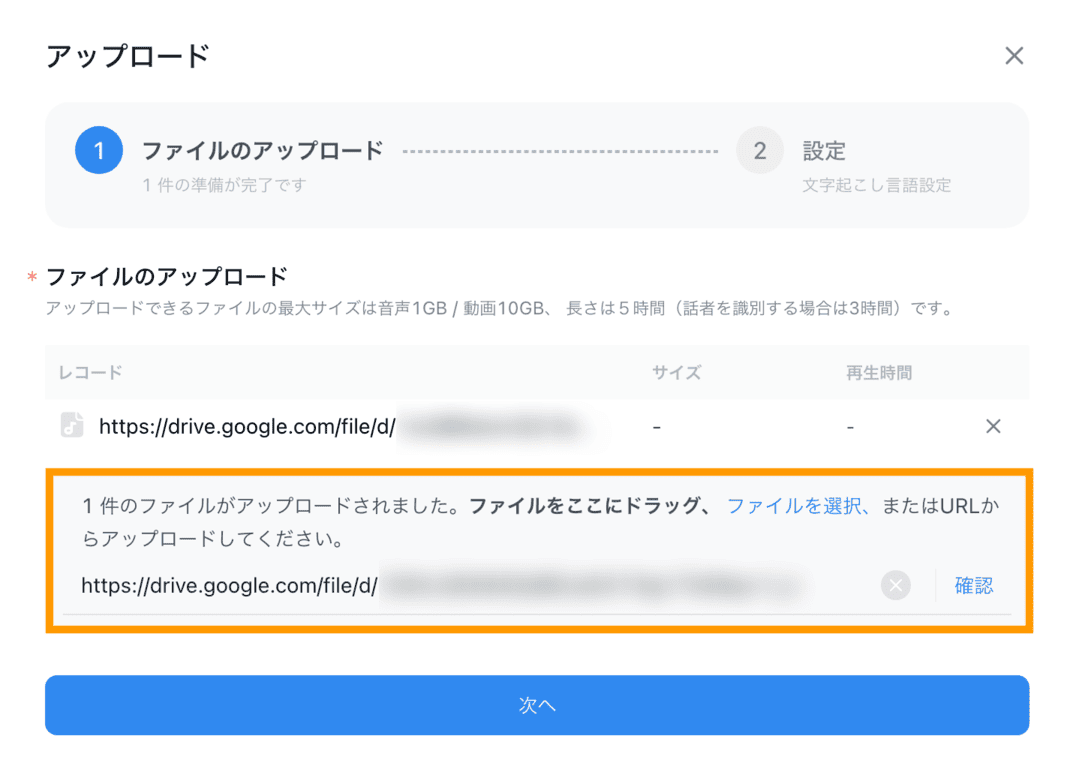 google-drive-upload-jp-06.png