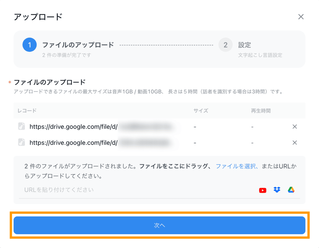 google-drive-upload-jp-07.2.png