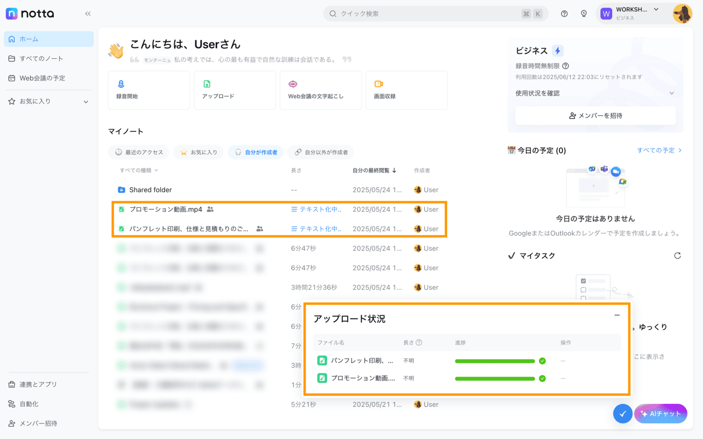 google-drive-upload-jp-10.png