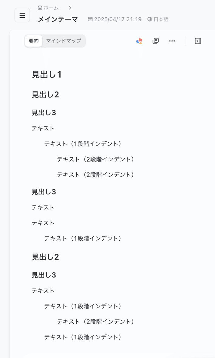 mindmap-jp-01.png