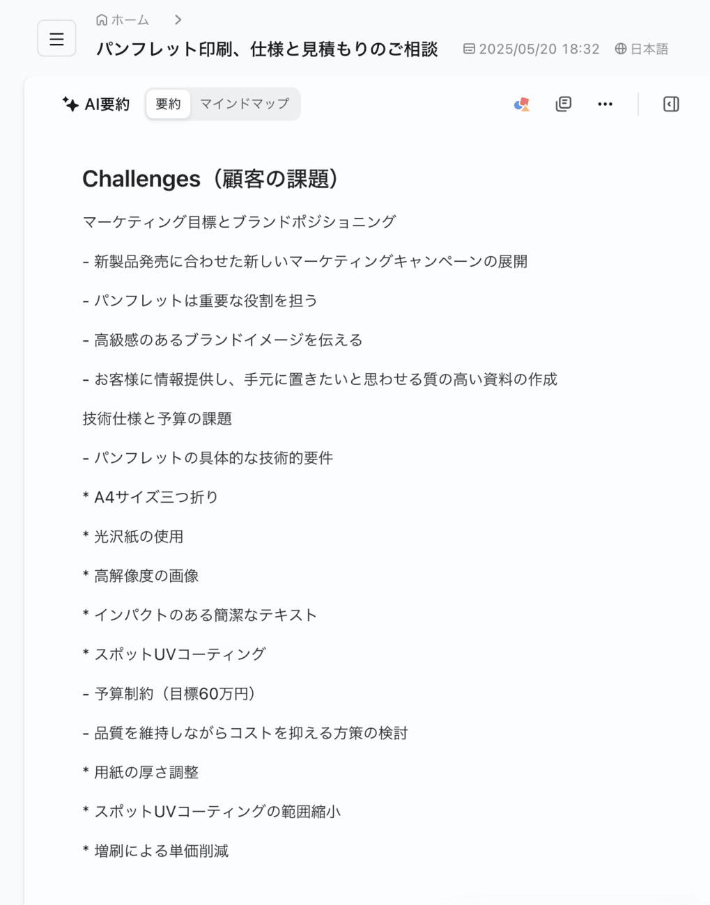 mindmap-jp-03.png