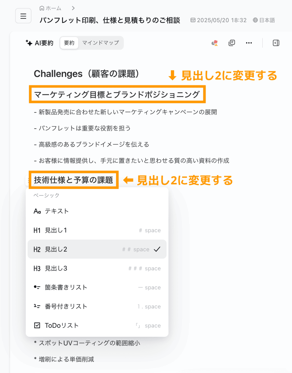 mindmap-jp-05.png