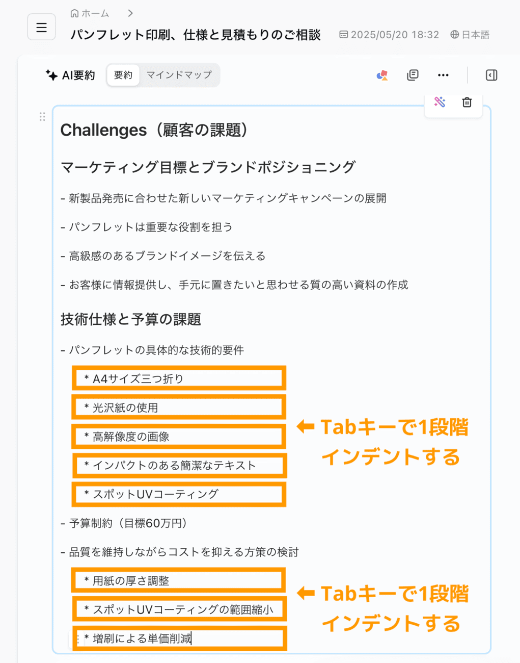 mindmap-jp-07.png