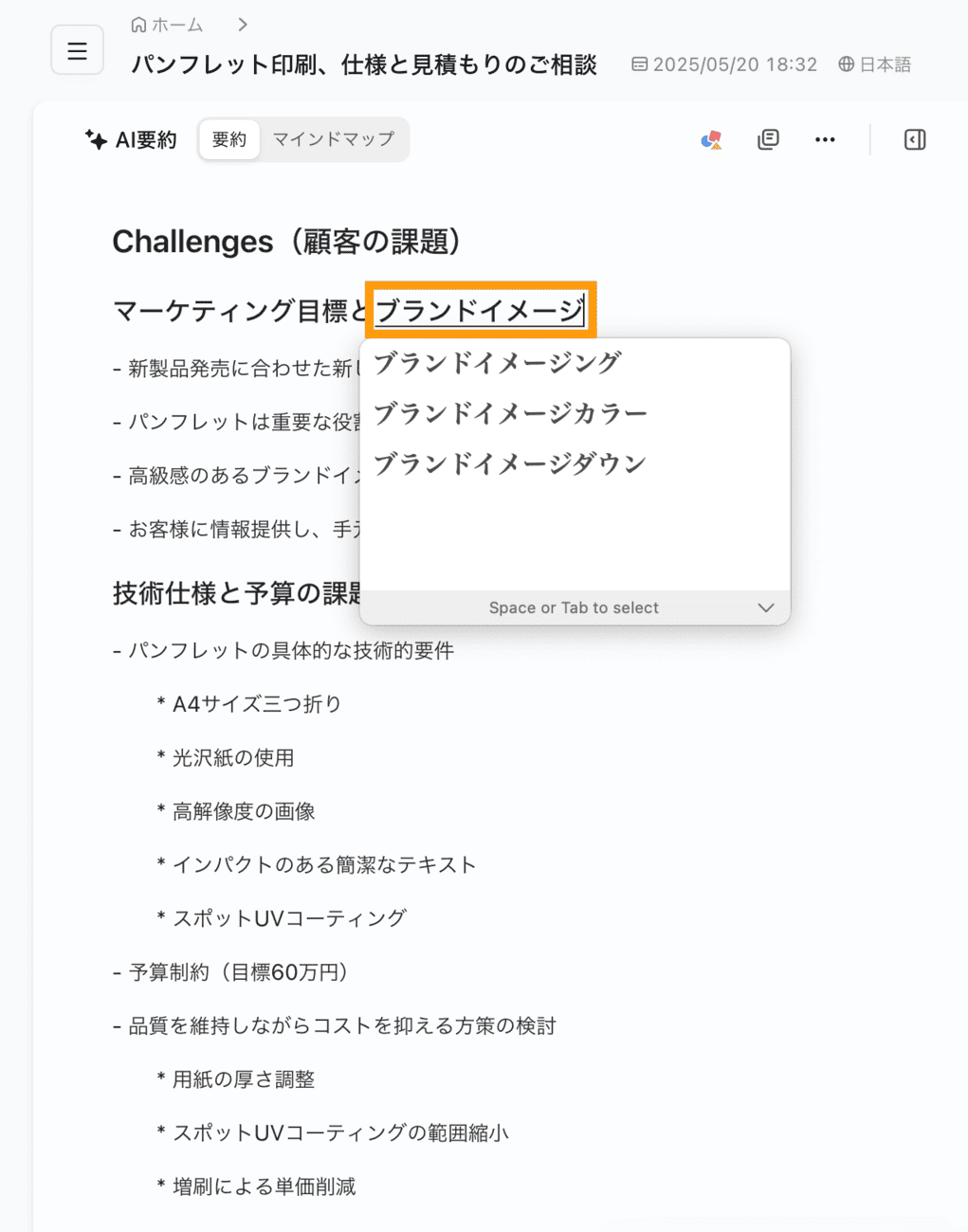 mindmap-jp-09.png