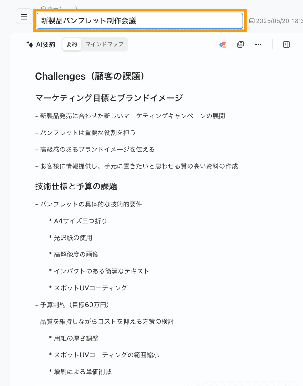 mindmap-jp-11.png