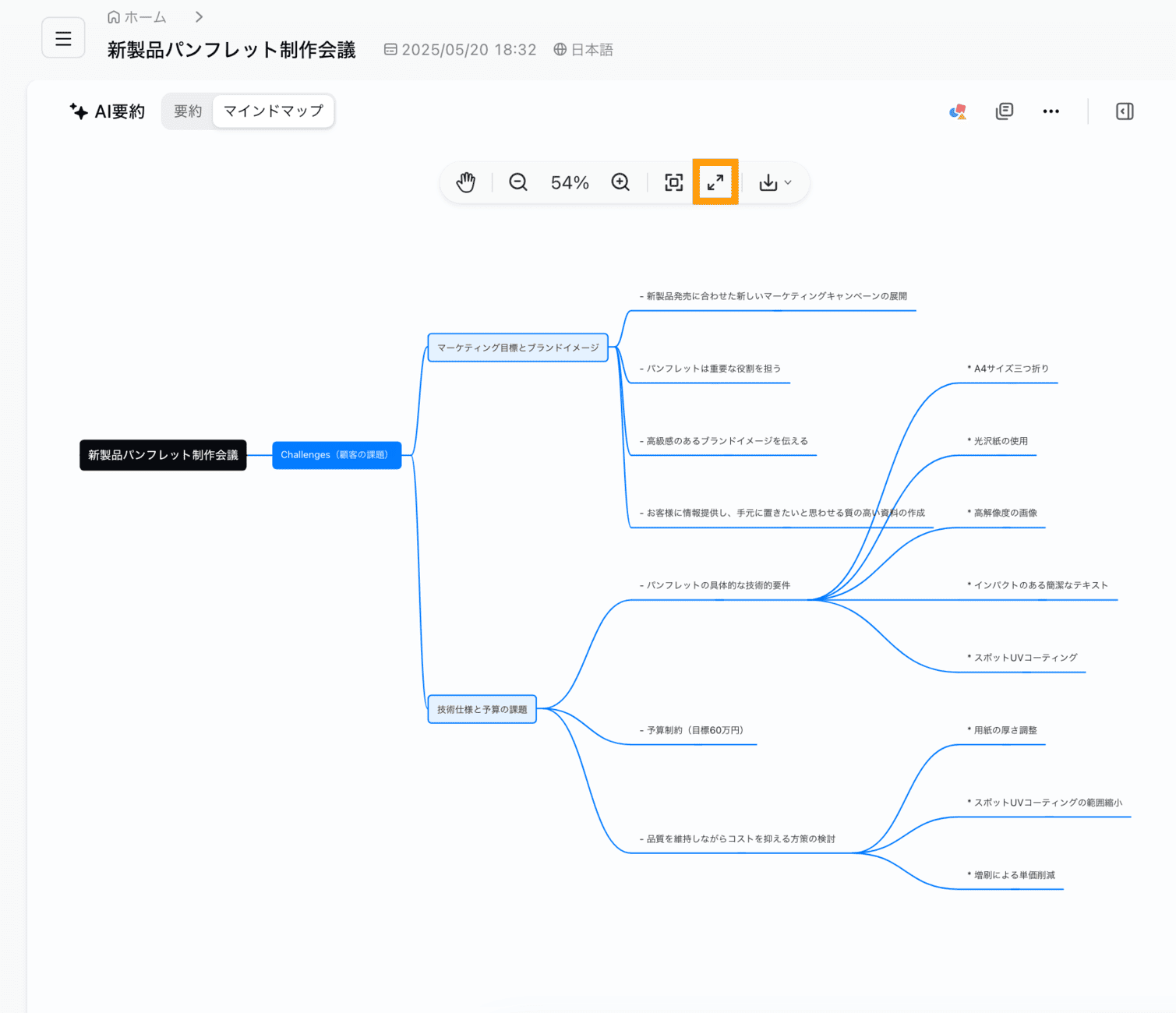 mindmap-jp-16.png