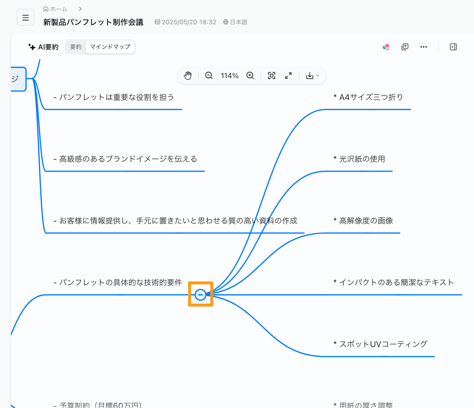 mindmap-jp-17.png