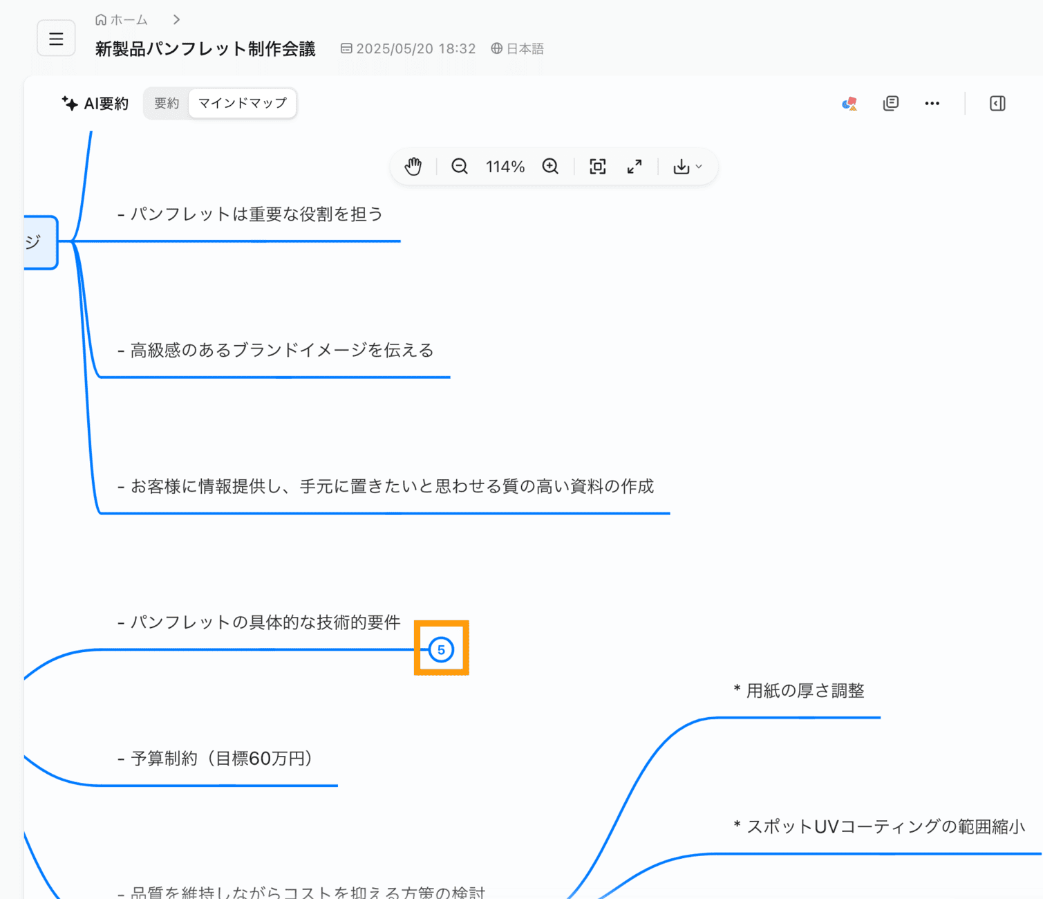 mindmap-jp-18.png