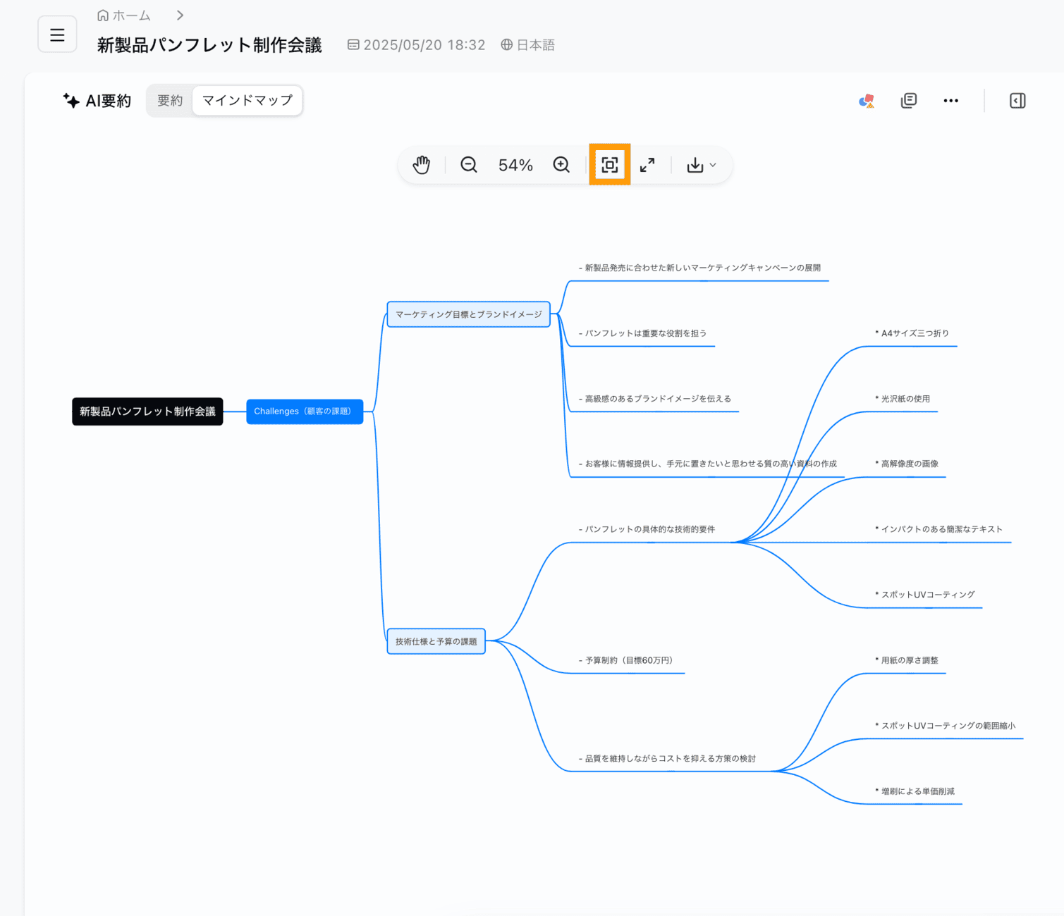 mindmap-jp-15.png