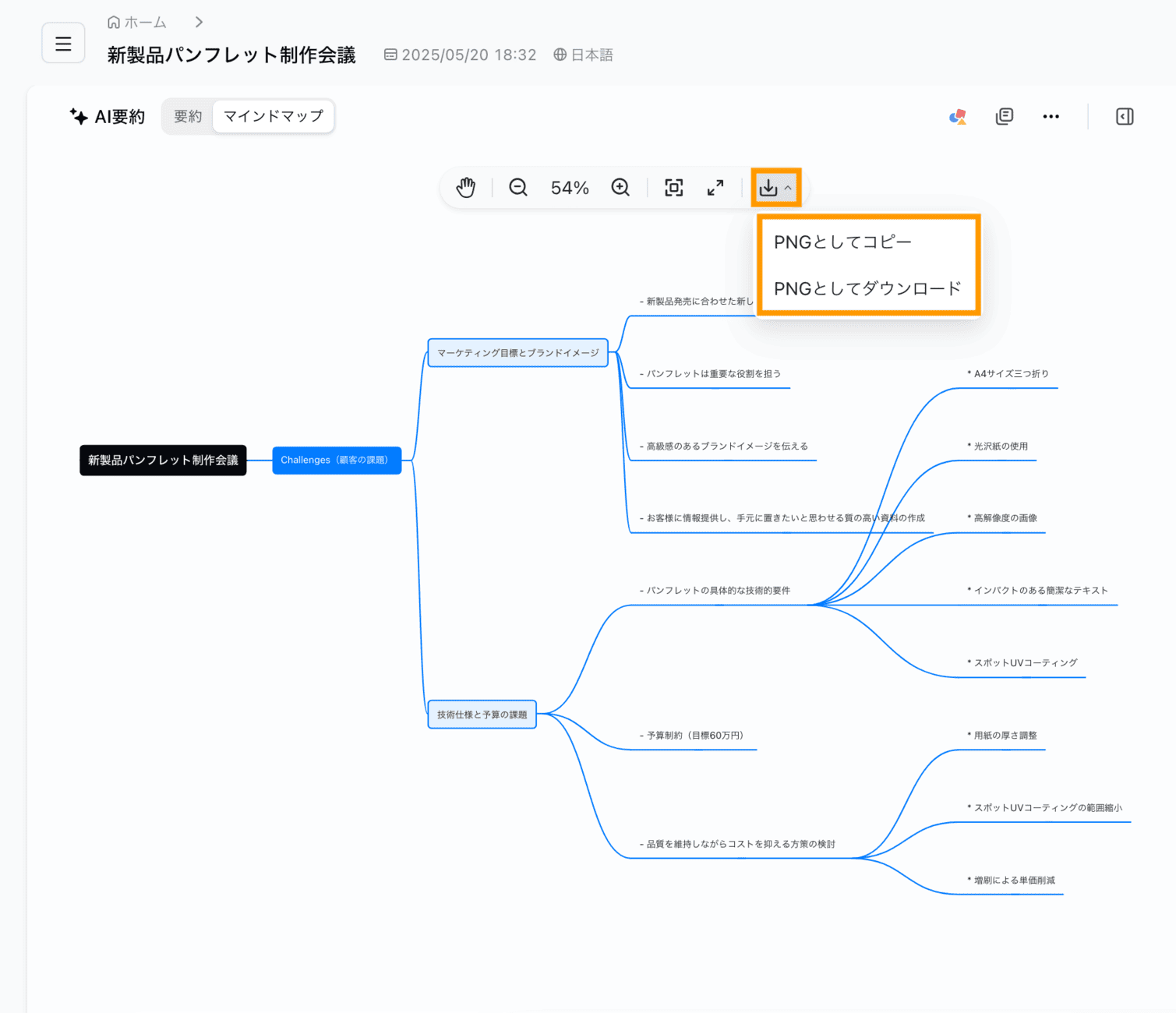 mindmap-jp-19.png