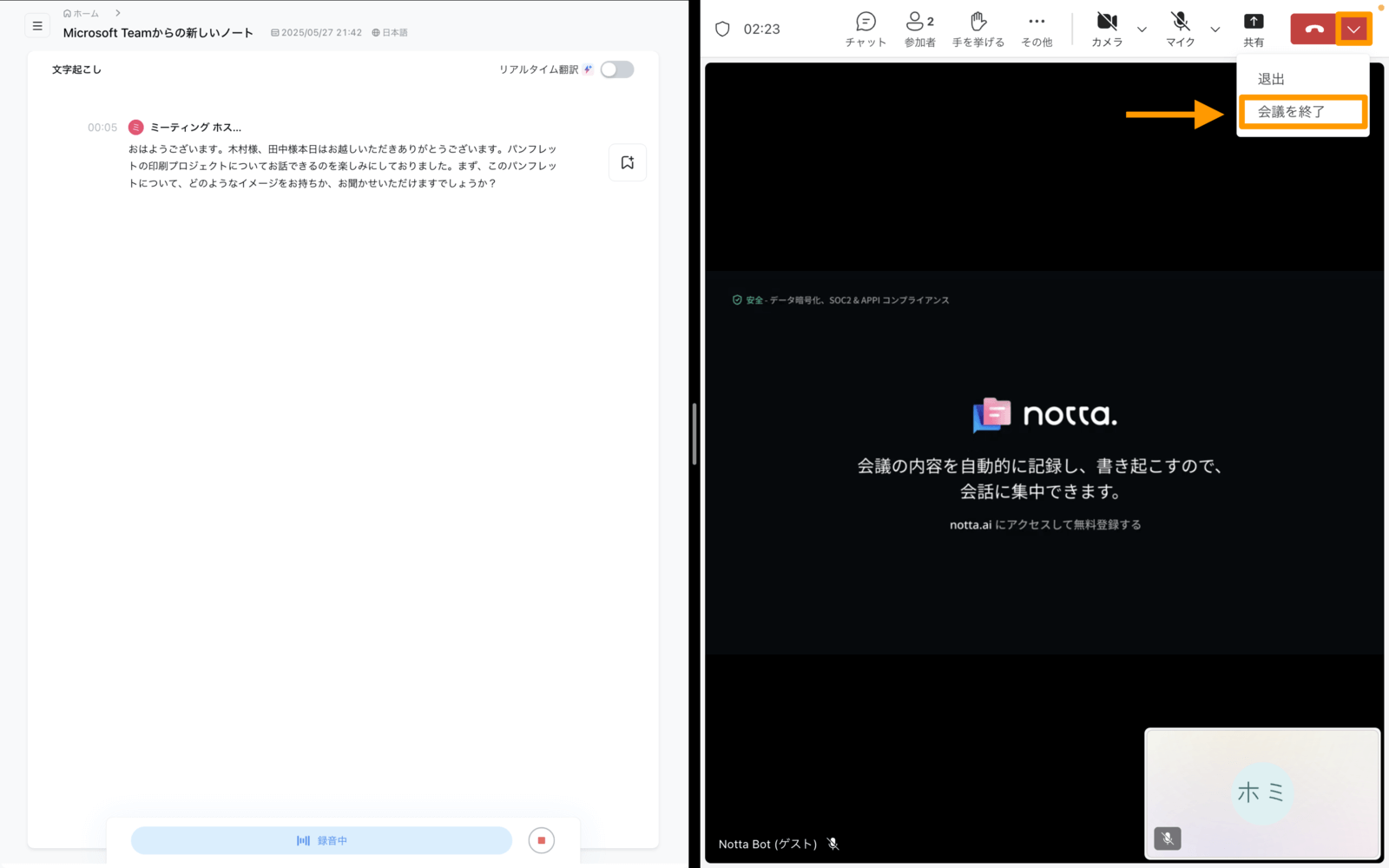 online-meeting-jp-16.png