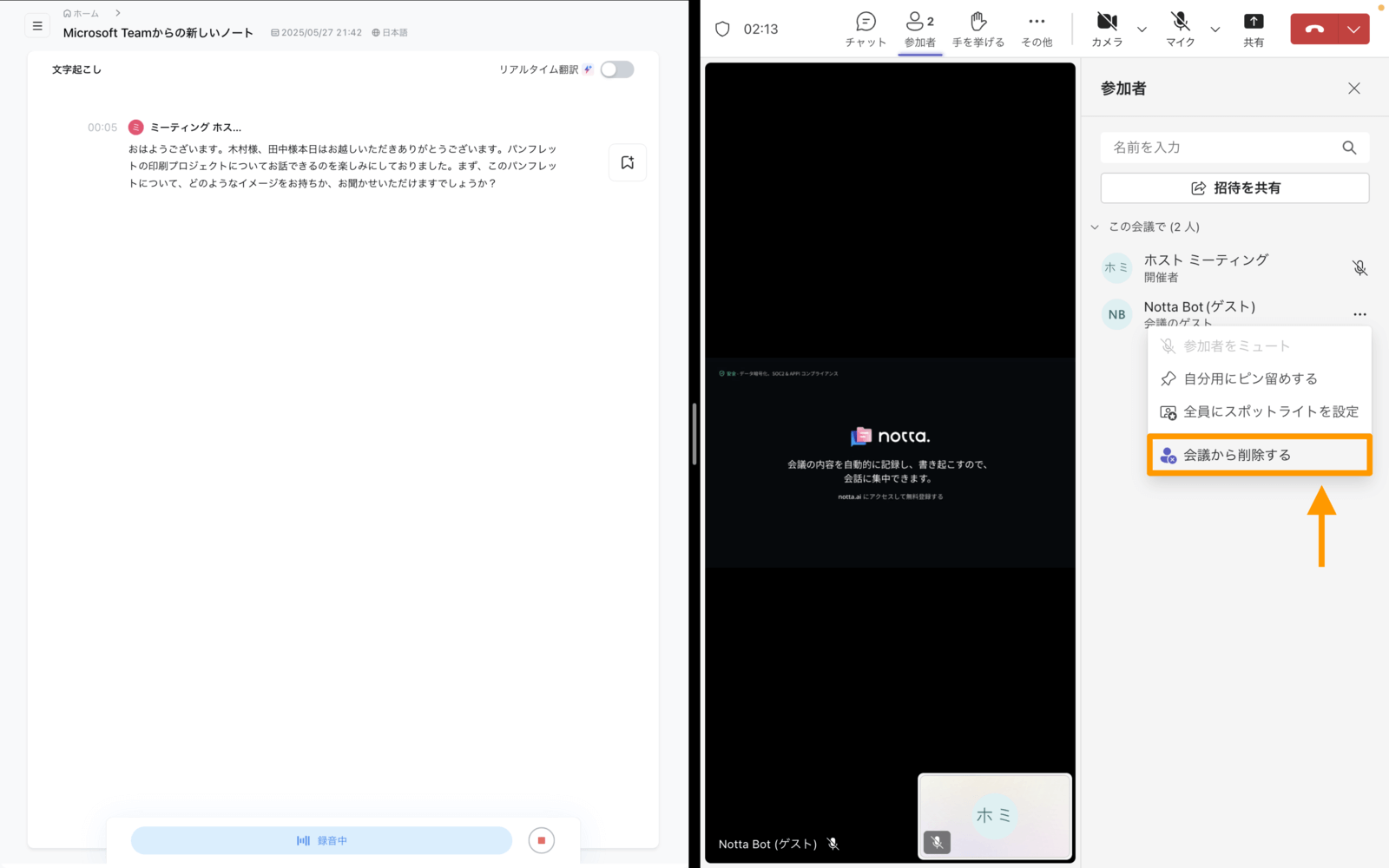 online-meeting-jp-17.png