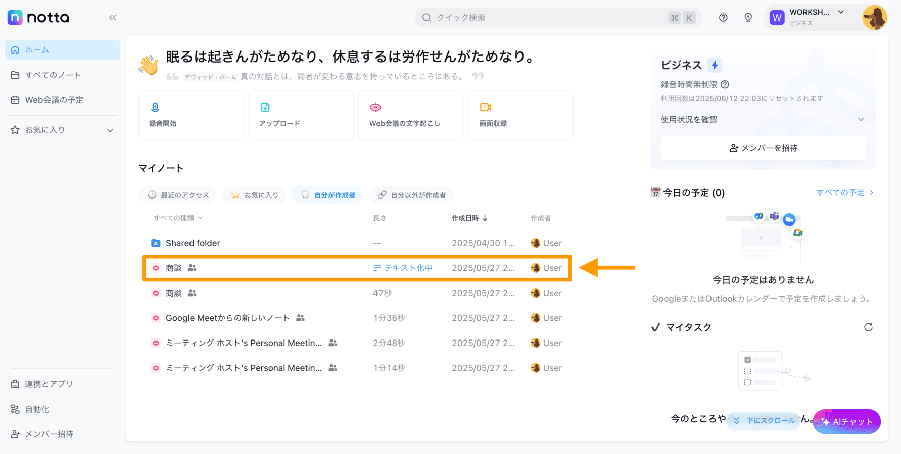 online-meeting-jp-08.png