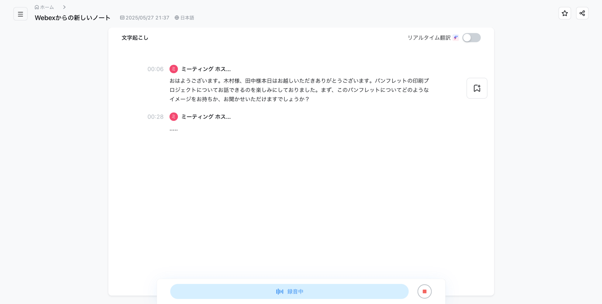online-meeting-jp-09.png