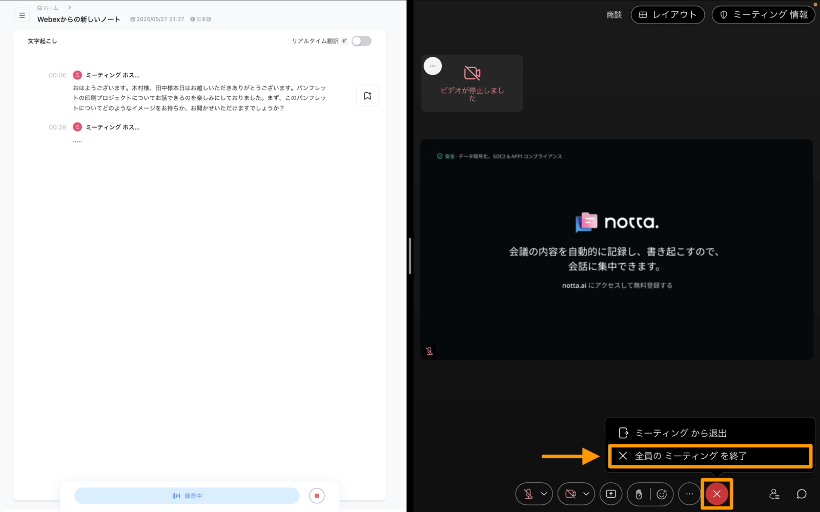 online-meeting-jp-18.png