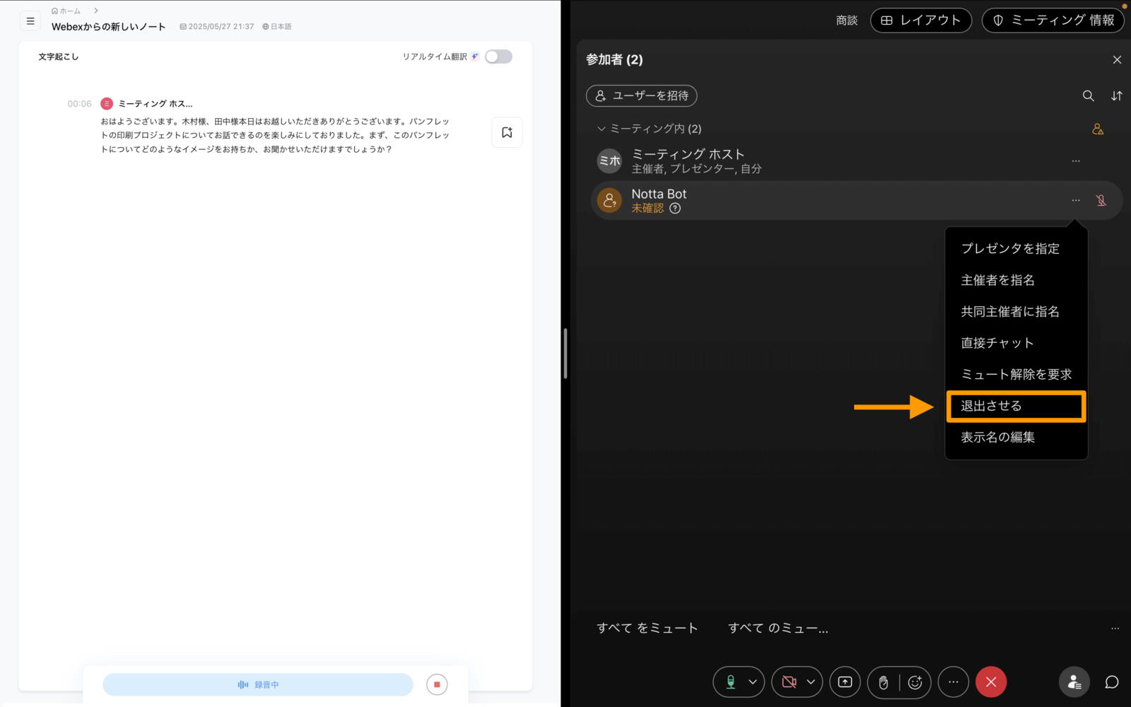 online-meeting-jp-19.png