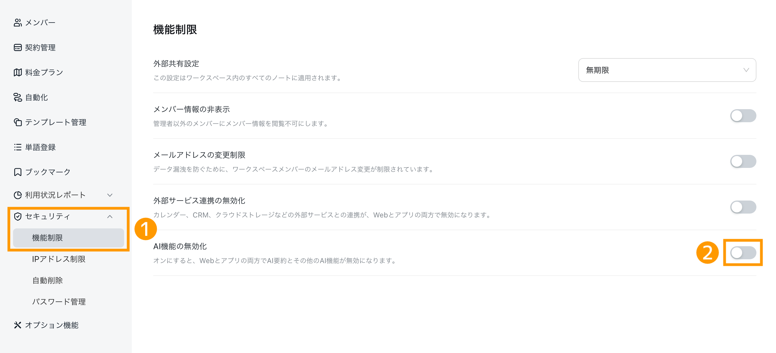 disable-ai-features-jp.png