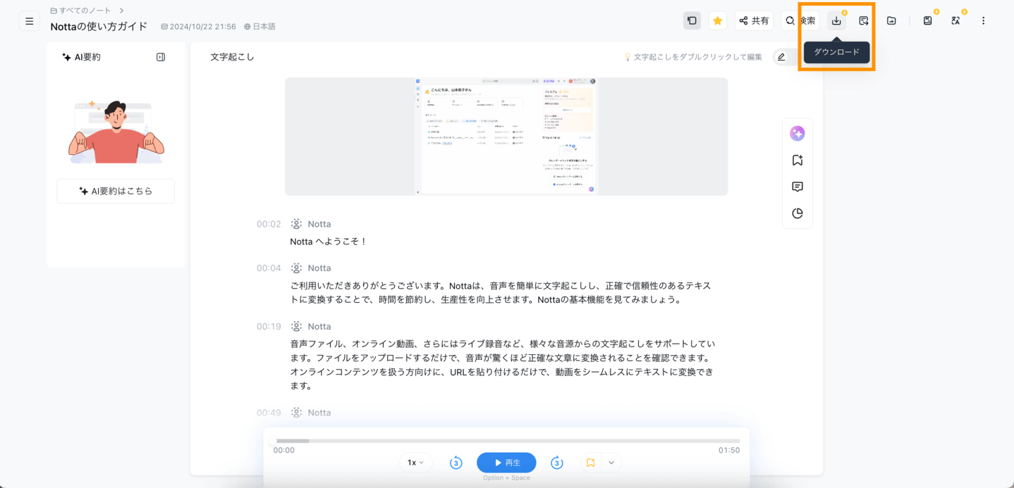ダウンロード1.png