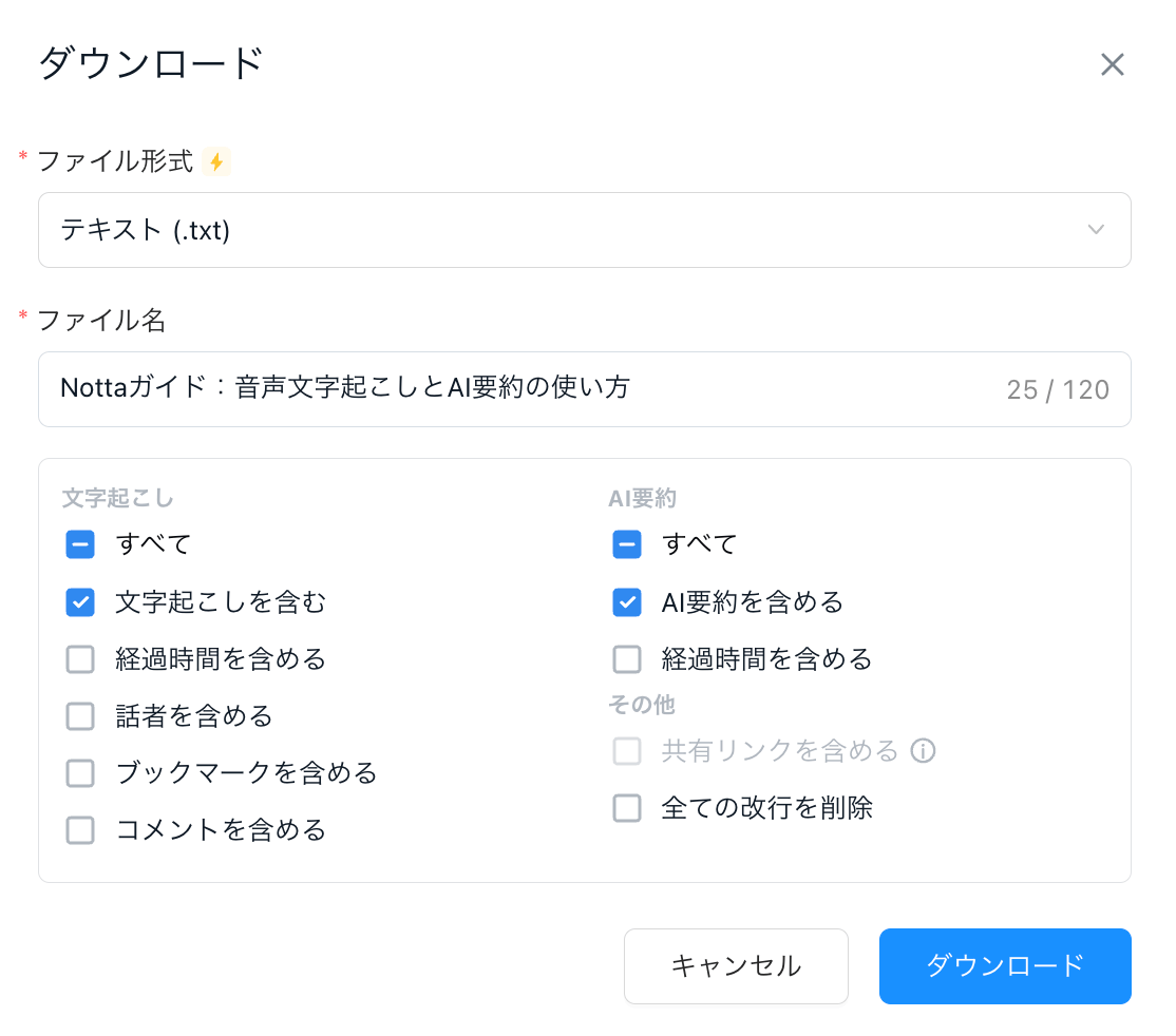 ダウンロード2.png