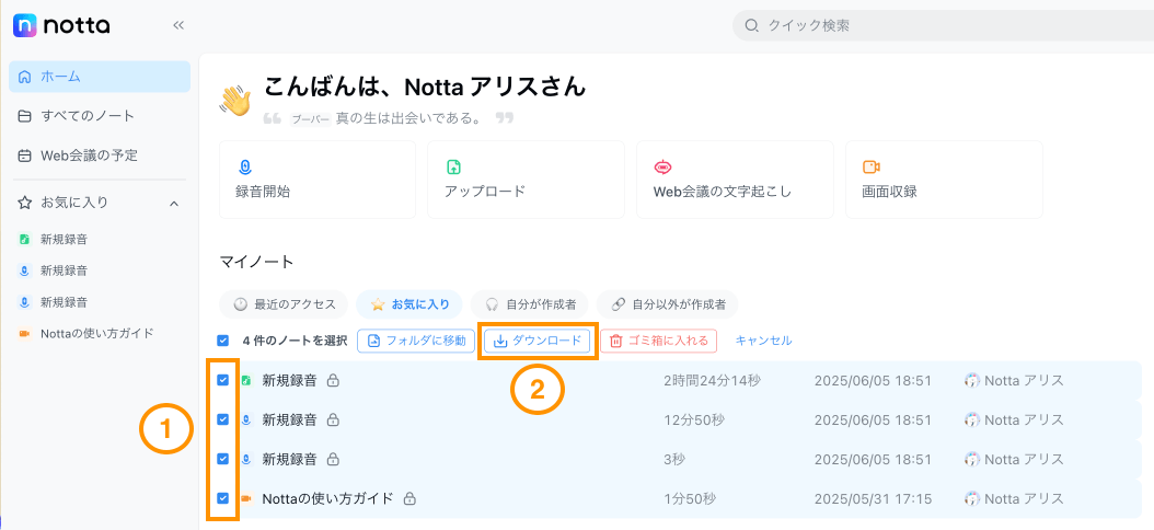 ダウンロード3.png