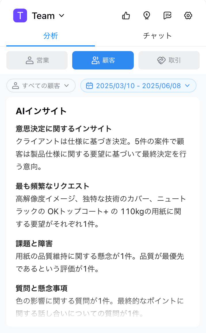 sales-agent-customers-deals-jp.png