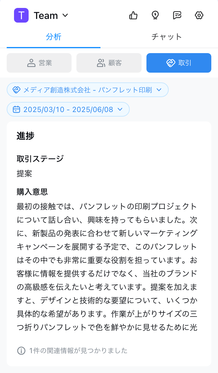 sales-agent-deals-deals-jp.png