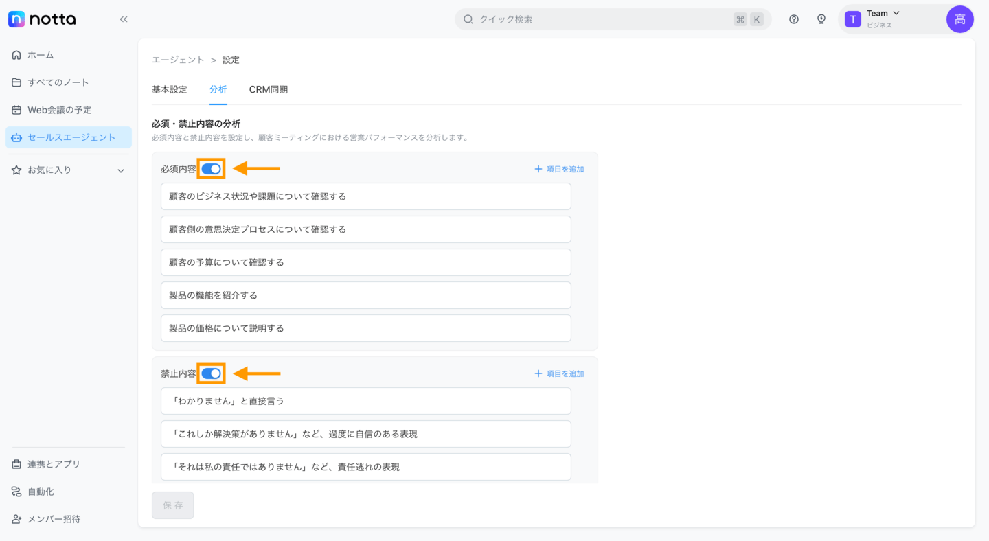 monitor-sales-compliance-jp-02.png
