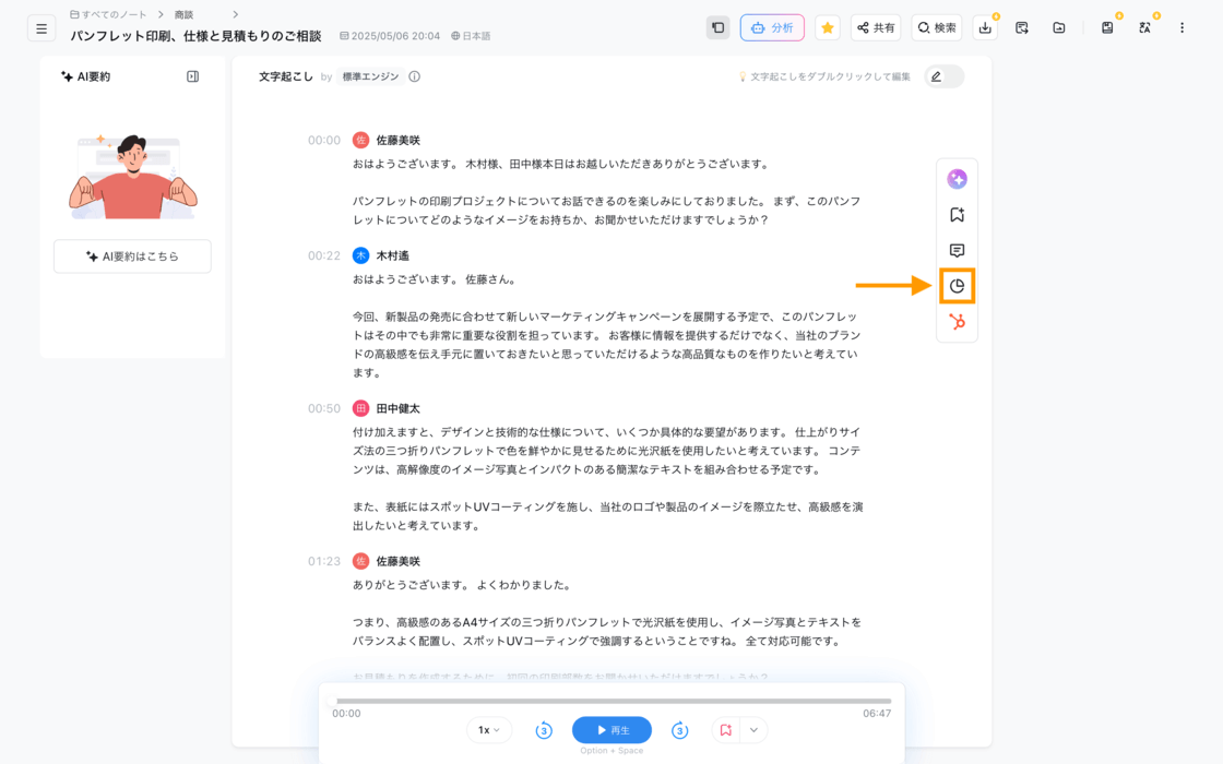 monitor-sales-compliance-jp-06.png