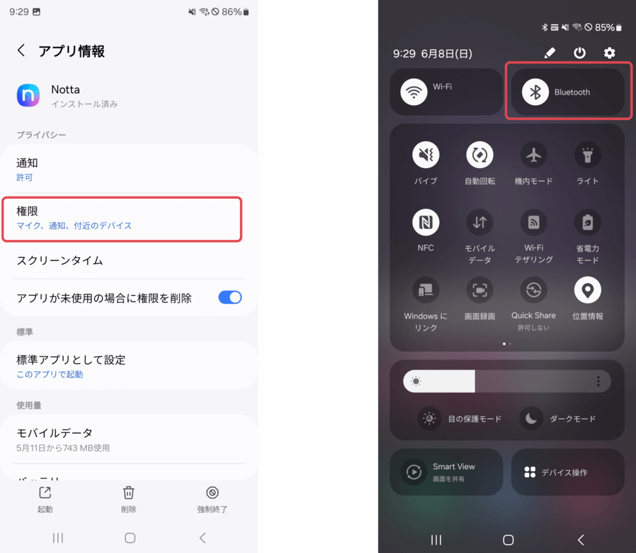 memo-android-jp-01.png