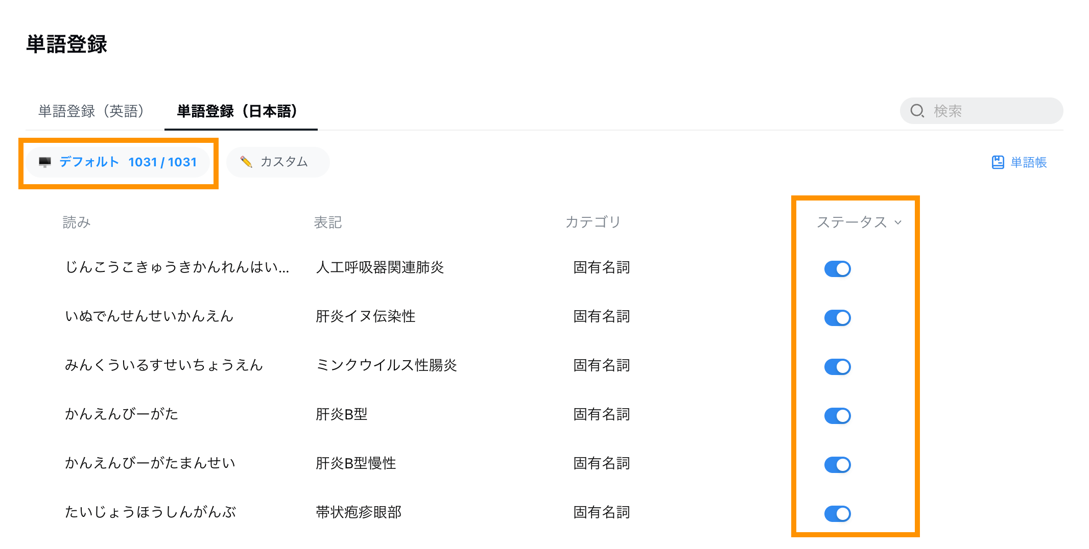 医療エンジン3.png