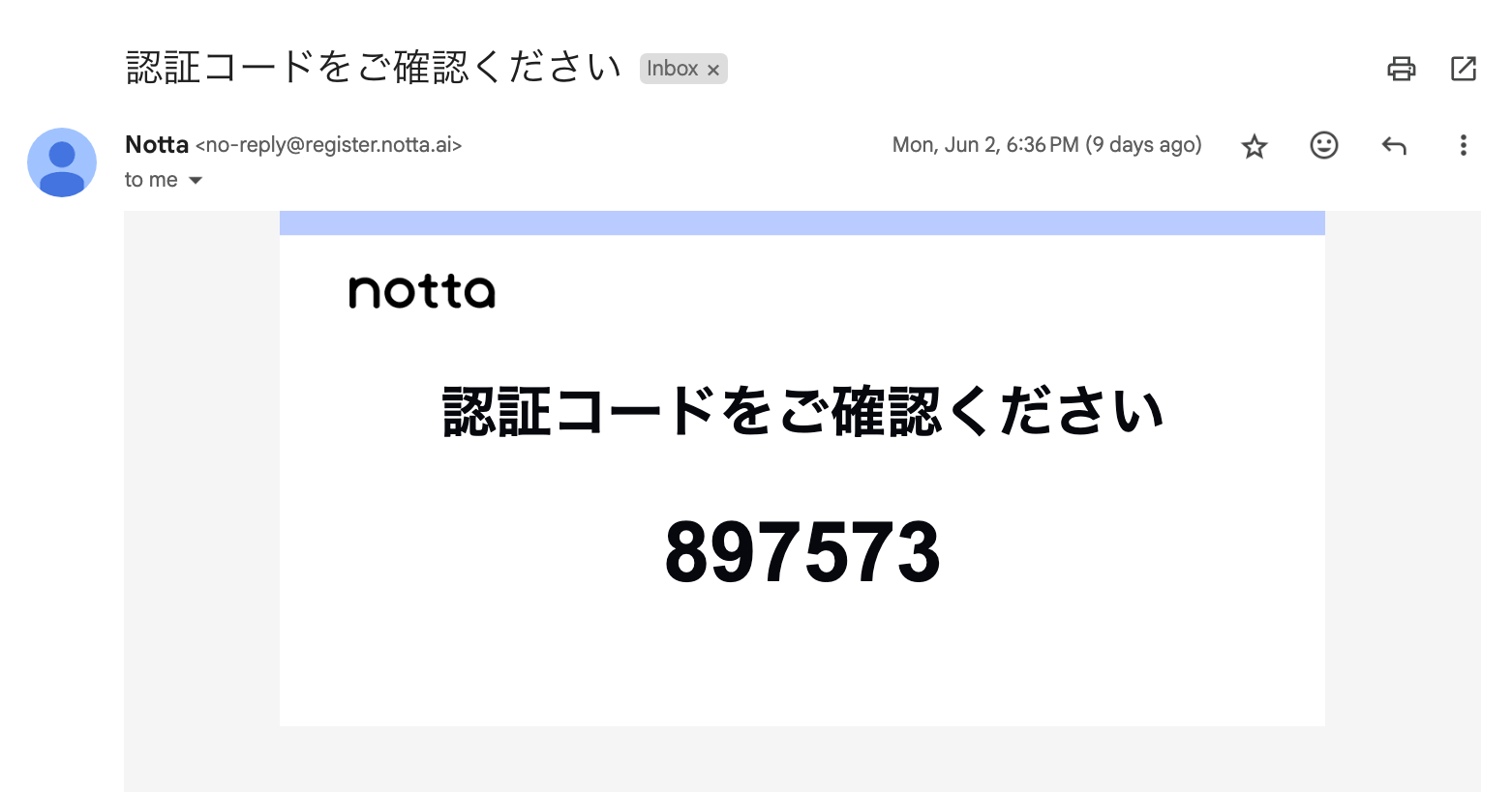 verification-code-email-jp.png