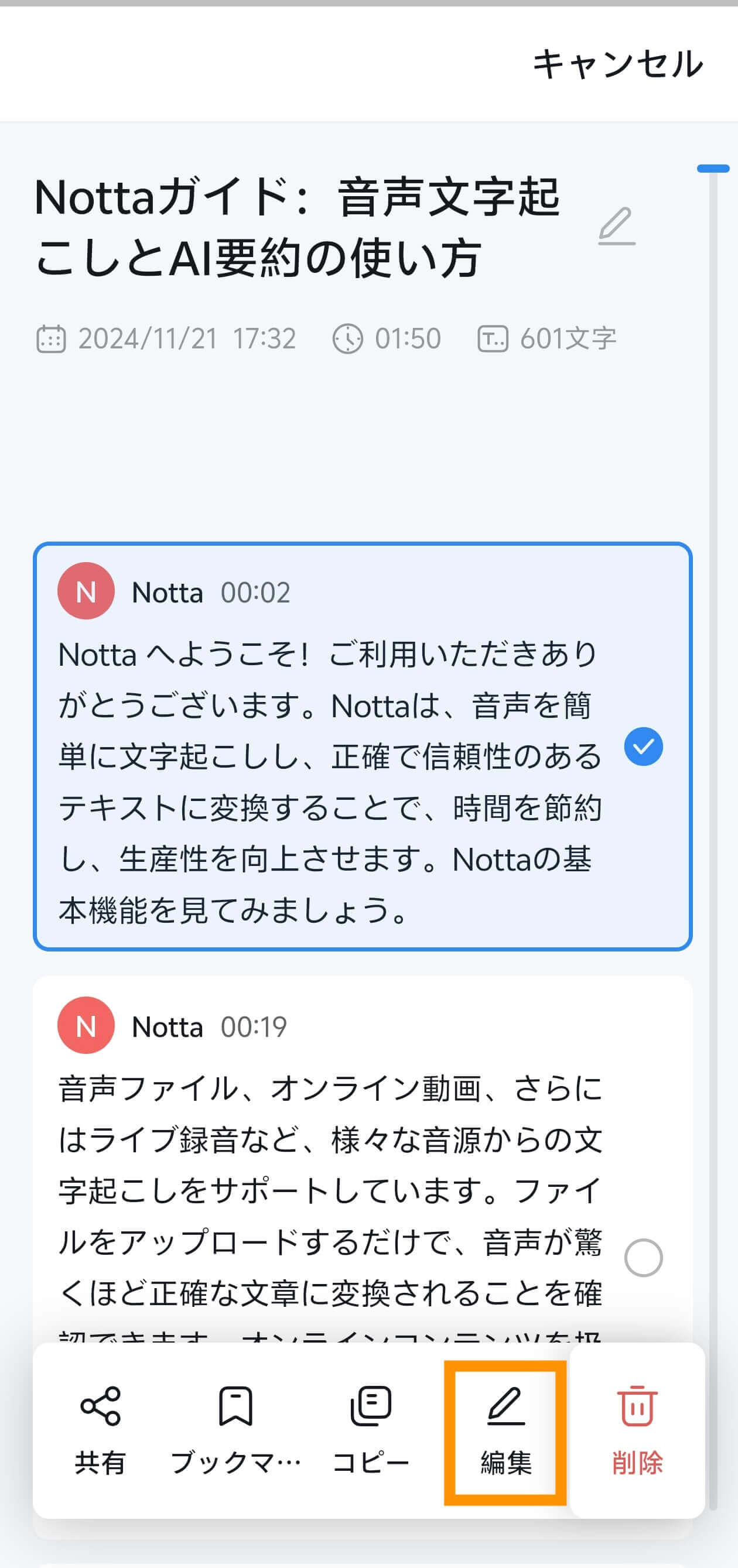 アプリー編集2.jpg
